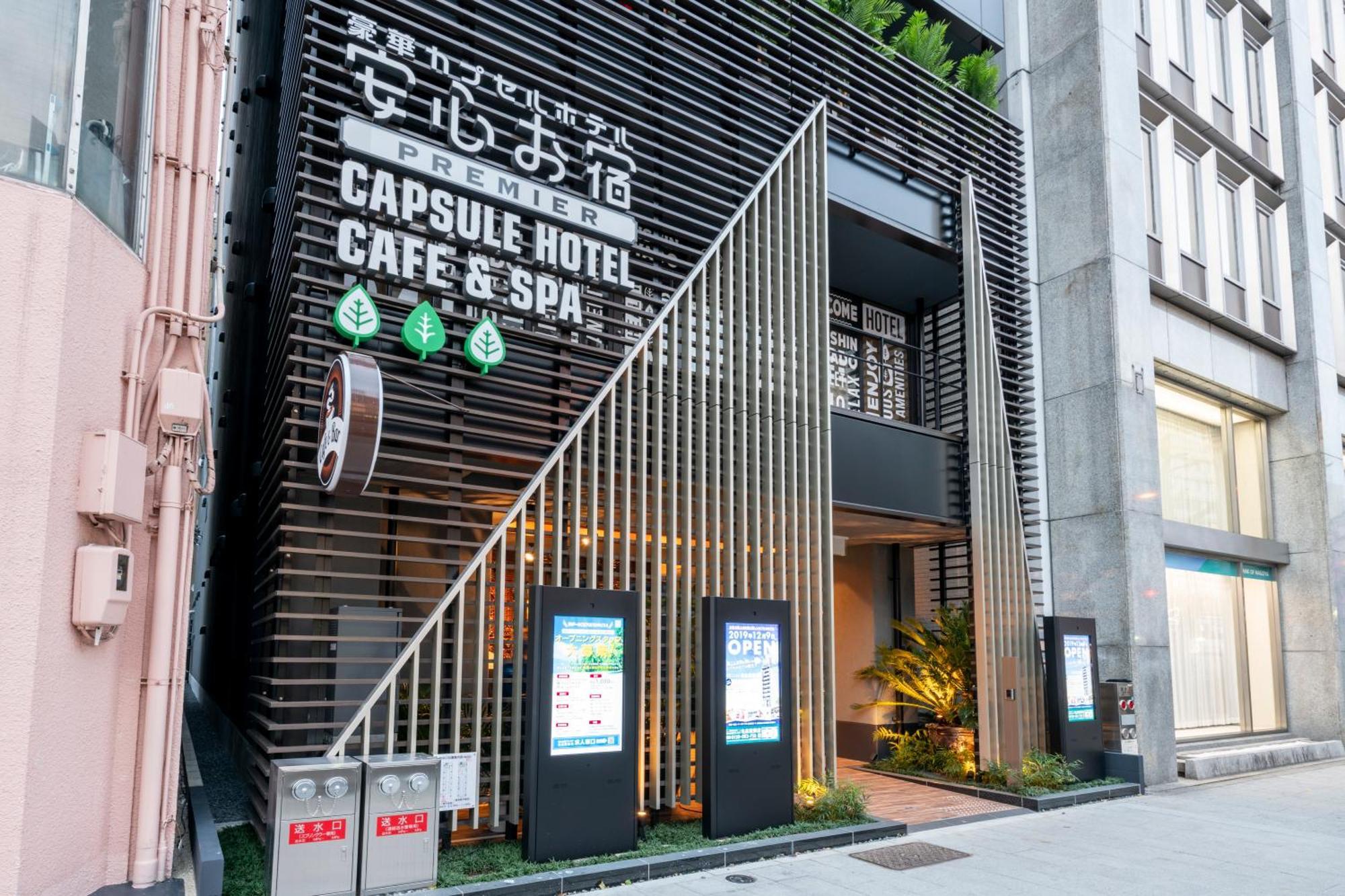 Anshin Oyado Men&Women Nagoya Dış mekan fotoğraf
